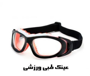156 300x254 - فروش عمده عینک در سایت عینک فروشی